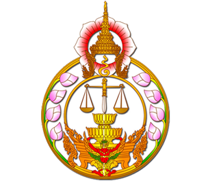 สำนักงานศาลยุติธรรม