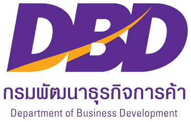 กรมพัฒนาธุรกิจการค้า DBD กระทรวงพาณิชย์