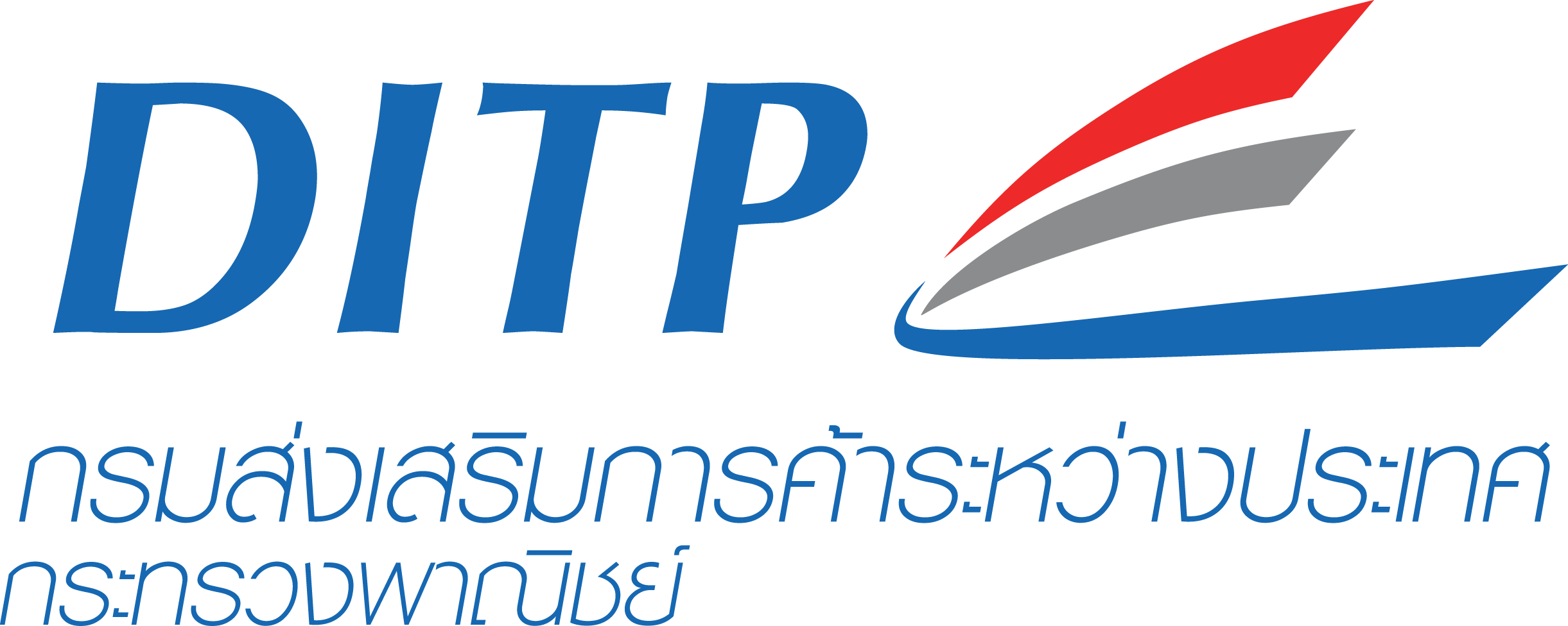 กรมส่งเสริมการค้าระหว่างประเทศ DITP