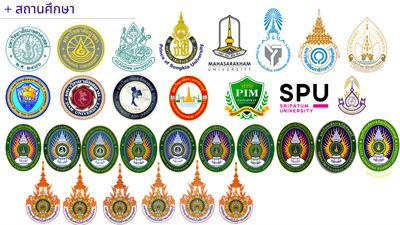 ภาพรวมหน่วยงานที่เคยบรรยาย ชุดที่ 2 - หน่วยงานภาครัฐ