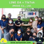 วิทยากรสอน LINE OA + TikTok